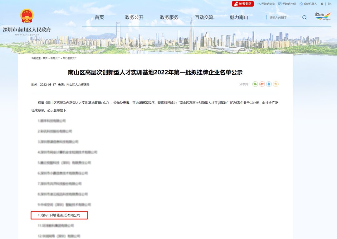 20220826170512473 首页- k8凯发集团中国官方网站
