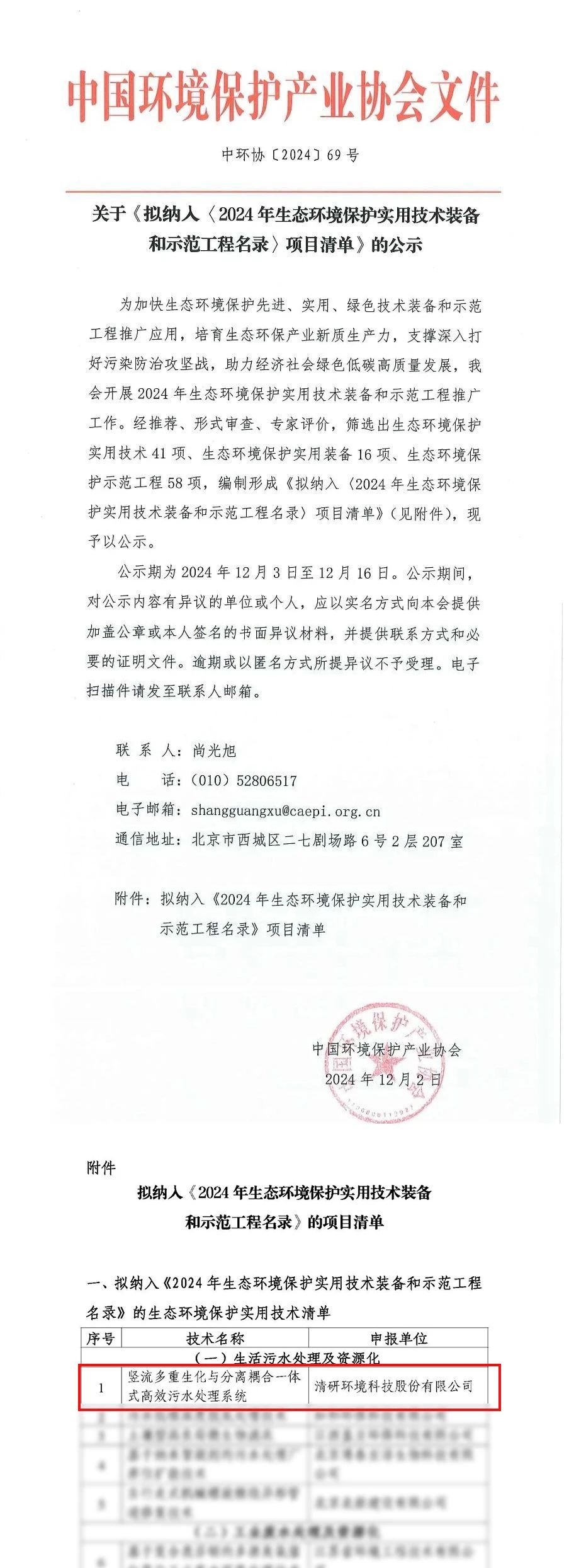 20241220181757960 首页- k8凯发集团中国官方网站
